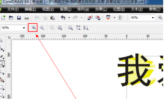 在cdr中实行使用缩放工具的操作方法是什么