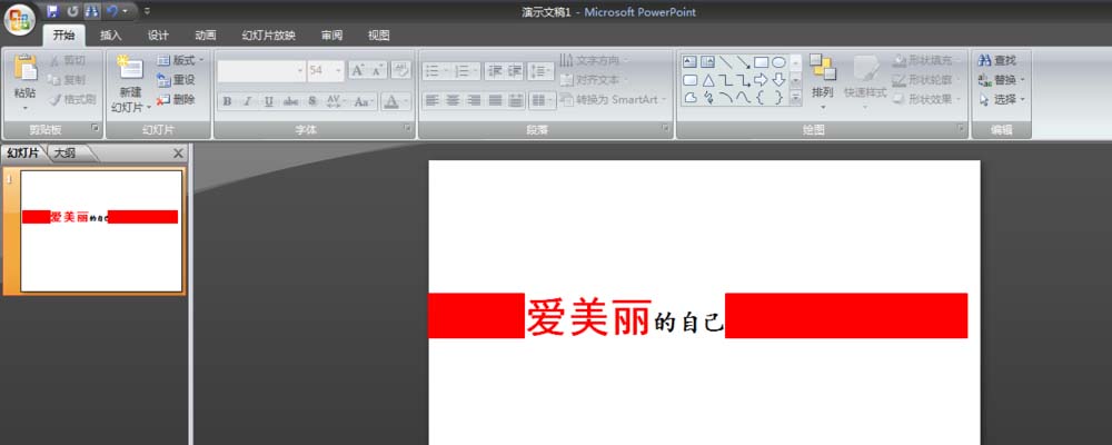 ppt制作倾斜文字的操作教程