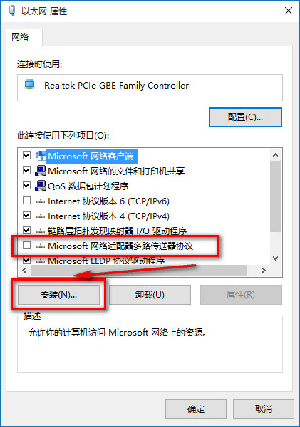 win10的ie无法打开网页