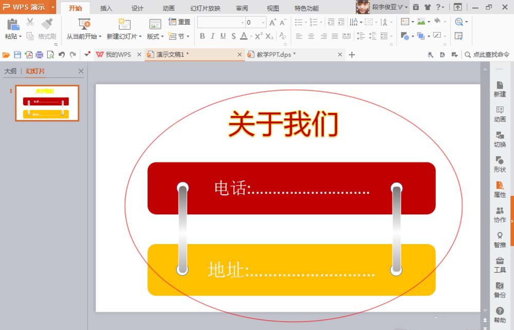 ppt设计出图形卡片的简单操作流程图