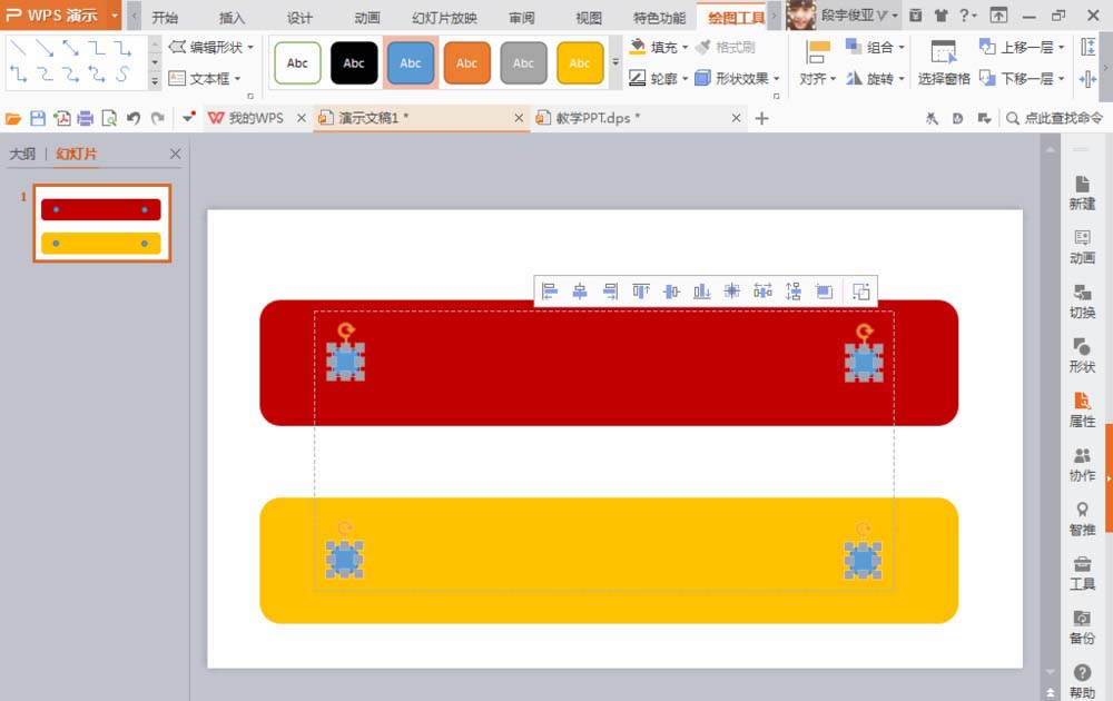 ppt设计出图形卡片的简单操作流程图