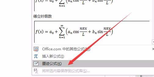 word中如何输入圆周率符号