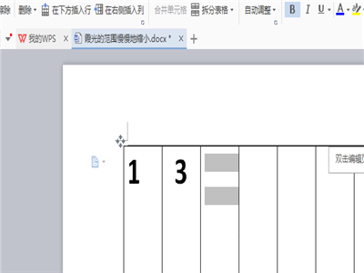 在wps里进行数据求和的图文教程是什么