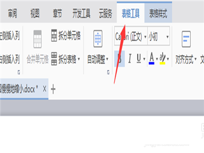 在wps里进行数据求和的图文教程是什么