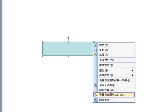 在ppt中用自选图形绘图的操作教程