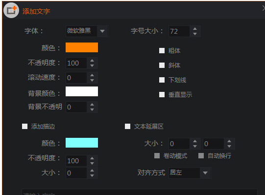 斗鱼直播伴侣怎么添加文字