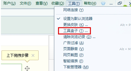 在搜狗浏览器中将自带工具删除的操作步骤是