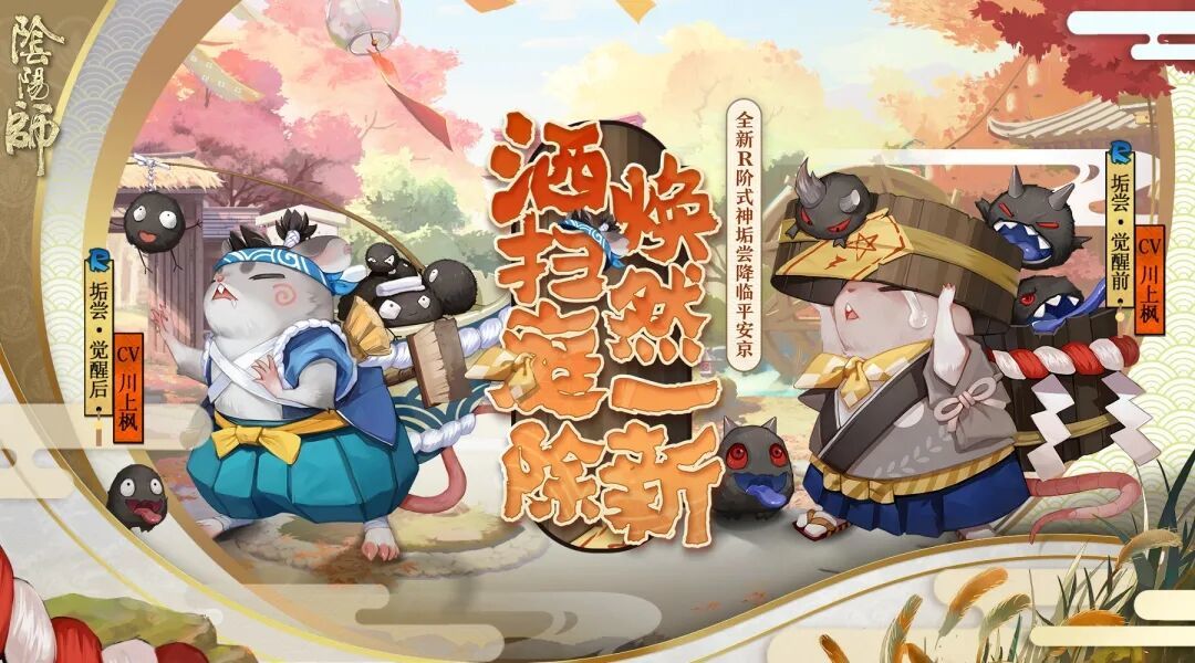 阴阳师垢尝技能介绍