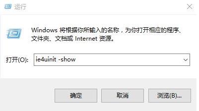 win10系统删除桌面图标缓存的操作技巧有哪些