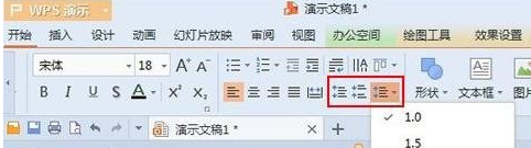 在wps中调整文字行距的操作步骤是