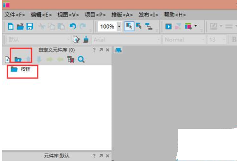 axure怎么新建元件库