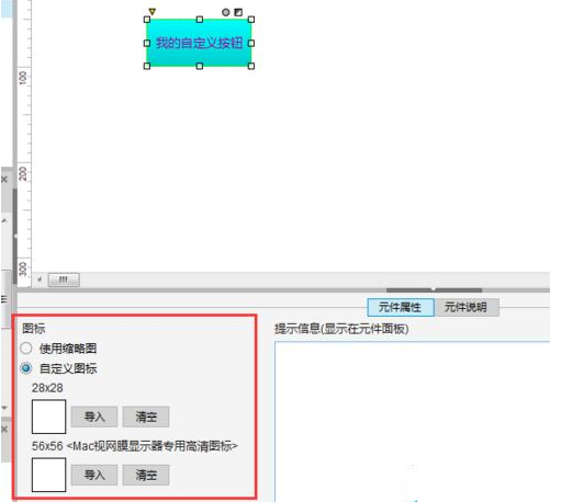 axure怎么新建元件库