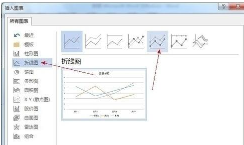 在word中制作折线图