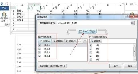 在word中制作折线图