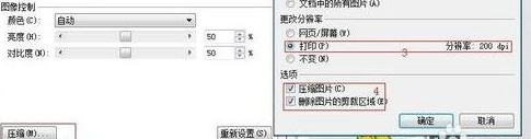 wps中实行裁剪的操作步骤是