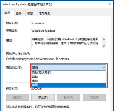 win10系统关闭自动更新功能的简单教程