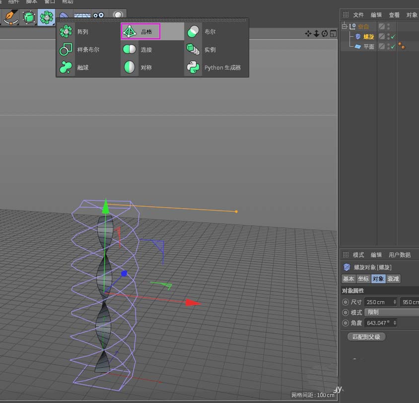 c4d怎么做dna