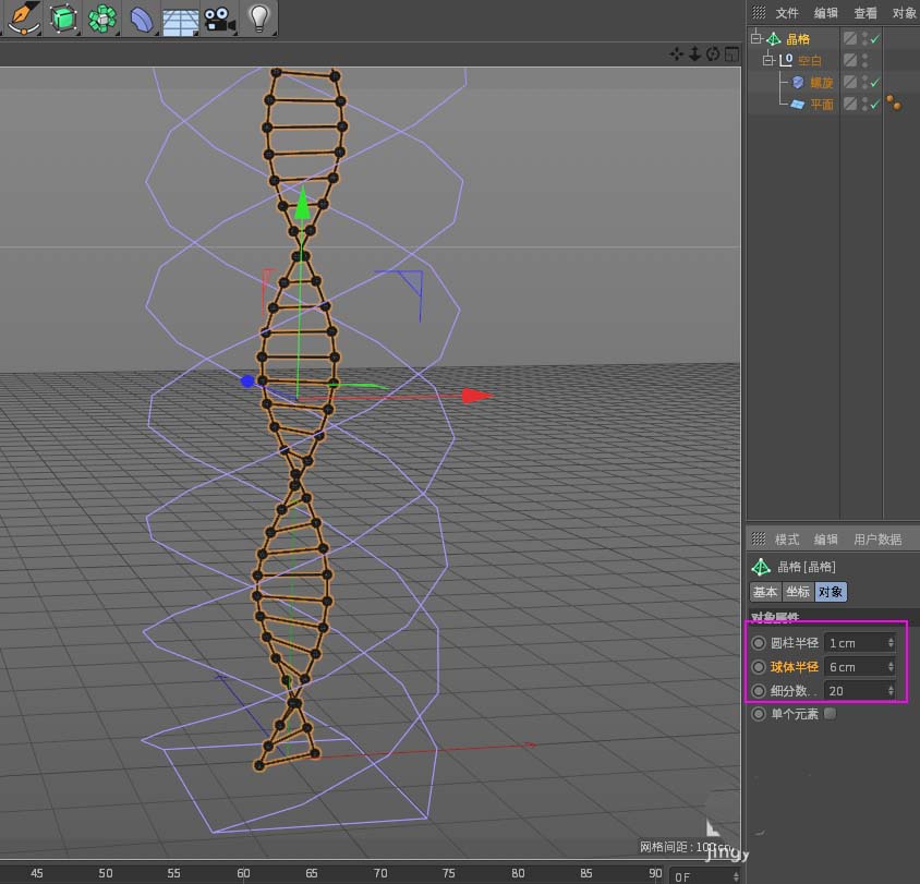 c4d怎么做dna