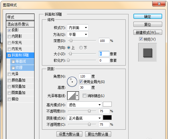 教大家使用ps制作出针织边缘效果的文字