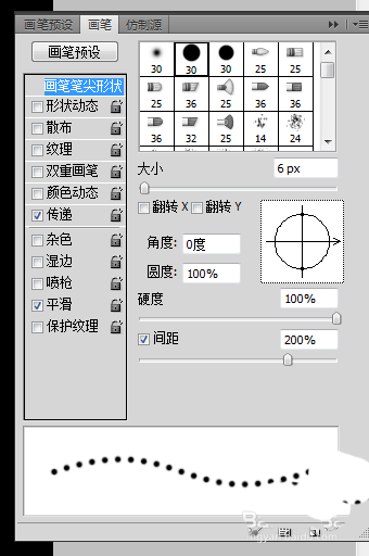 教大家使用ps制作出针织边缘效果的文字