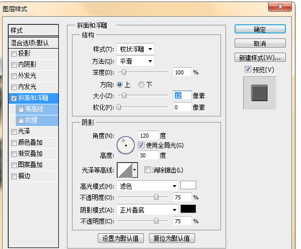 教大家使用ps制作出针织边缘效果的文字