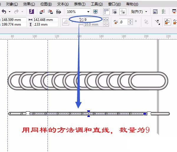 cdr怎么画