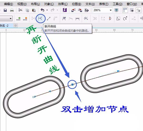 cdr怎么画