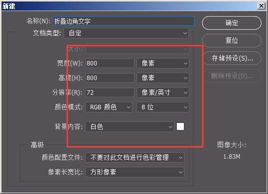 ps制作出卷角文字的操作教程