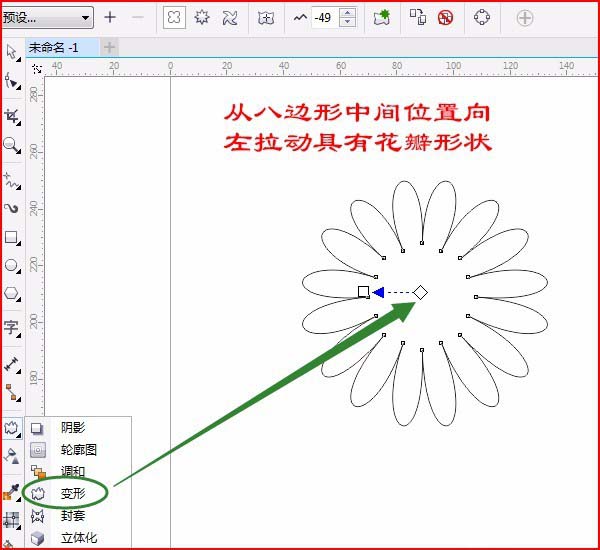 cdr怎么画向日葵