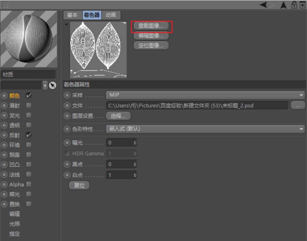 c4d树叶材质贴图