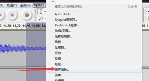 audacity去除噪音