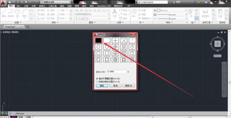 cad2014如何设置点样式