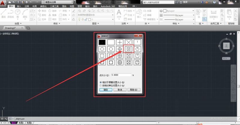 cad2014如何设置点样式