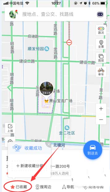 百度地图app收藏地点的图文教程在哪里