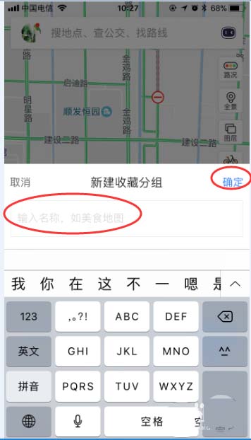 百度地图app收藏地点的图文教程在哪里