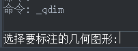 在cad中快速标注尺寸的操作教程