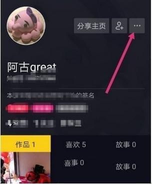 抖音修改账号昵称的详细教程