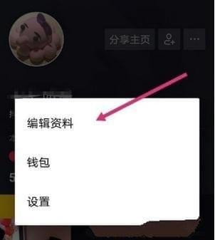 抖音修改账号昵称的详细教程