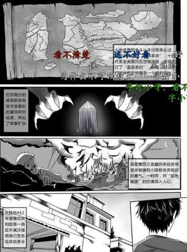 大角虫漫画弹幕怎么关