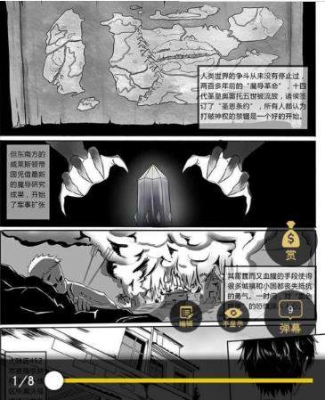 大角虫漫画弹幕怎么关