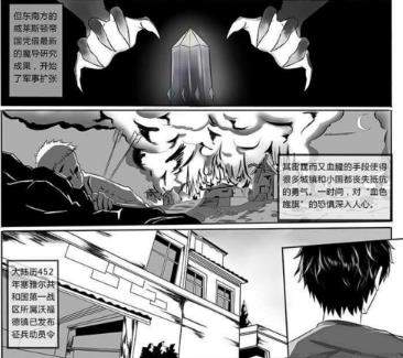 大角虫漫画弹幕怎么关