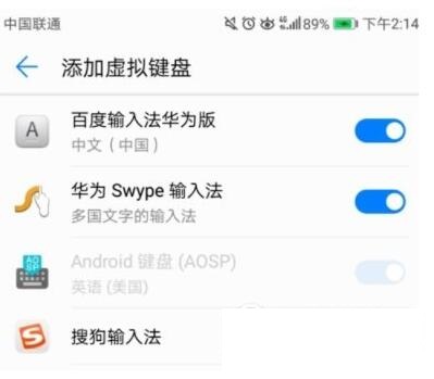 华为手机怎么添加虚拟键盘
