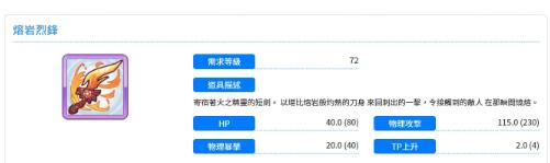 公主连结国服R12-3期间新装备分析及刷碎片建议