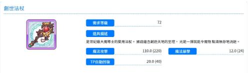 公主连结国服R12-3期间新装备分析及刷碎片建议