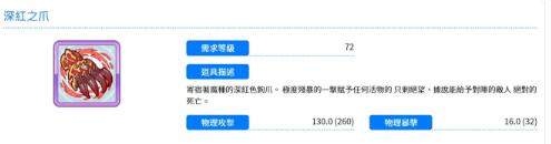 公主连结国服R12-3期间新装备分析及刷碎片建议