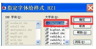 cad替换字体怎么操作