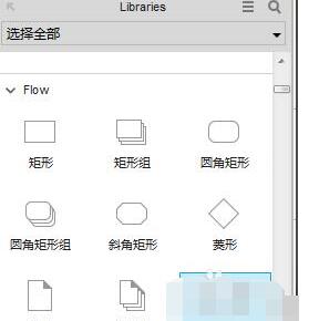 利用axure绘制圆角矩形的操作教程