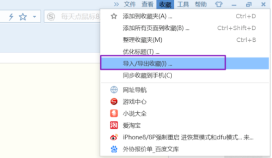 搜狗浏览器怎么导出收藏夹