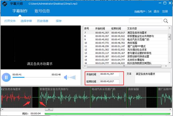 如何利用字幕大师批量添加字幕内容