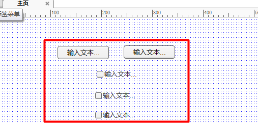 axure复选框怎么设置选中时